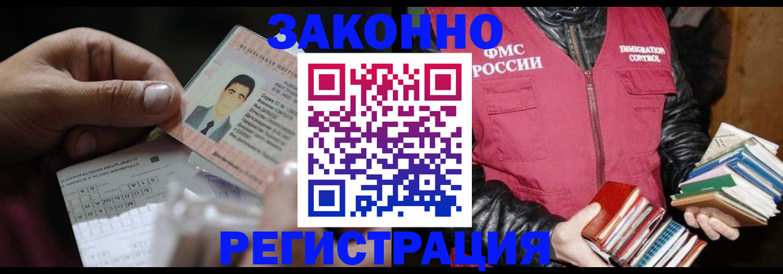 временная регистрация купить в Агрызе