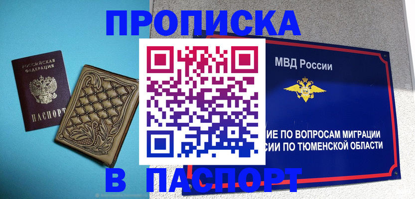 прописка для кредита в Агрызе