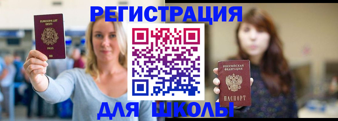 прописка для работы в Агрызе