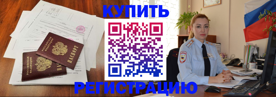 прописка в Агрызе