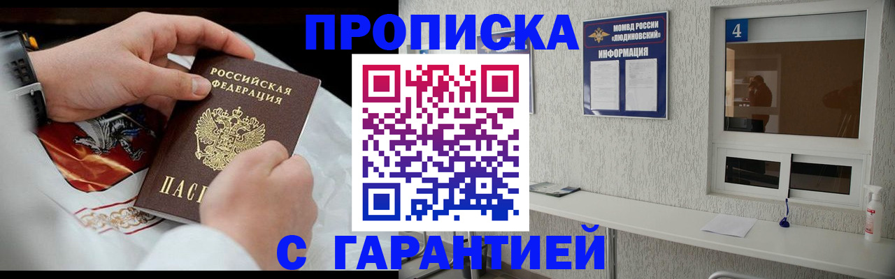 прописка иностранных граждан в Агрызе